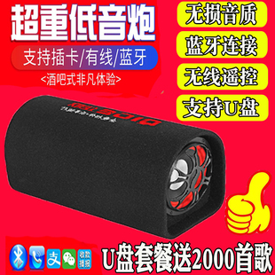 车载低音炮12v24v重低音，汽车专用大功率，家用音箱手机无线蓝牙音响