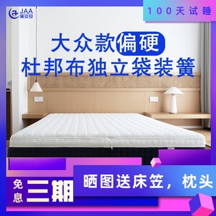 jaa简安安偏硬床垫独立袋装，簧弹簧床垫，席梦思1.8m1.5米儿童