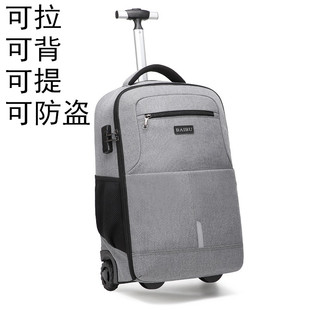韩版拉杆背包双肩旅行包，两用女超轻商务男带轮子20寸登机箱包拉包