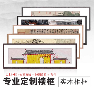 中式国画相框实木十字绣框架装裱表字画书法画框定制任意尺寸外框
