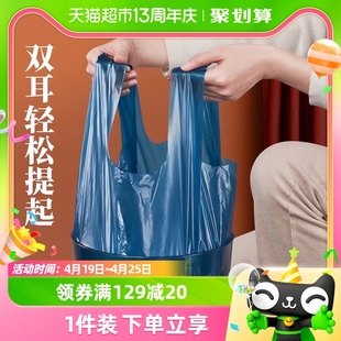 垃圾袋加厚大号背心垃圾袋，特厚2.4丝300只手提加厚厨房塑料袋