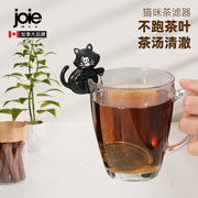 加拿大joie茶滤网茶滤创意，可爱懒人泡，茶器茶漏不锈钢新型过滤茶器