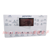 JOYOU中宇智能马桶坐座便器JY-54003配件控制遥控器