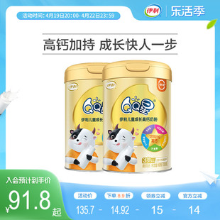 伊利qq星学生奶粉，700g罐，儿童青少年成长高钙奶粉