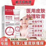 宝宝婴宝干性湿疹霜口水疹软膏儿童婴儿幼儿专用屁股抑菌止痒过敏