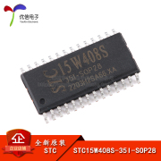 STC15W408S-35I-SOP28 1T 8051微处理器单片机芯片