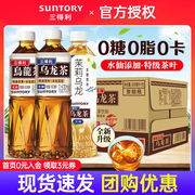 新货SUNTORY三得利乌龙茶低糖无糖饮料500ml*15瓶整箱 多省