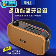 梵博士J58手提便携手提无线蓝牙音箱U盘插卡老人收音机重低音