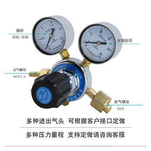 YQAR-8 2.5*25氩气减压器调压稳压气体钢瓶压力表减压阀