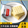 上海三牛白苏打饼干咸味胃低无糖精，养脂孕妇零食品专用整箱糖尿人