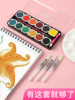 蒙玛特儿童水彩颜料套装彩绘，固体颜料水彩画，水粉初学者绘画用品