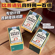 T泰国拔毒顽痒清外用抑菌止根慢拔毒止痒膏去顽固皮炎瘙痒02