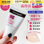 露得清挪威护手霜保湿补水深层滋润肌肤夏季防干裂清爽不油腻女