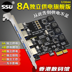 PCI-E转USB3.0扩展卡4口免供电