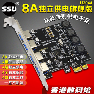 ssupci-e转usb3.0扩展卡，四口高速台式机，usb3.0扩展卡4口后置nec