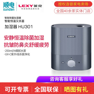 莱克lexy家用静音加湿器，卧室空气净化除菌大雾量加湿机hu301