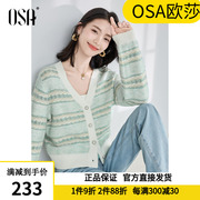 osa欧莎马海毛提花条纹针织，开衫女春温柔慵懒风短款毛衣外套