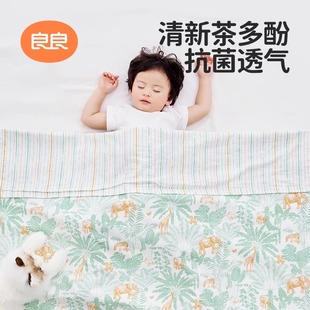 良良婴儿纱布盖毯春夏薄款毯子新生儿浴巾宝宝被子空调被儿童毛毯