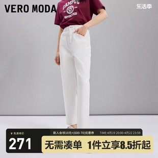 veromoda牛仔裤女2024春夏九分显瘦白色小脚萝卜裤小个子