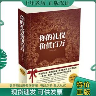 绝版珍藏书 售价高于定价 品相九成新