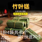 竹叶糕黄粑四川宜宾特产笼川坝传统手工香甜零食小吃糕点糯米糕