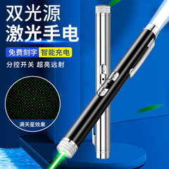 Suplaser激光笔强光照明绿光满天星