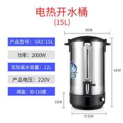 邦捷商用开水桶15l至45l可选双层保温开水器奶w茶水吧不锈钢