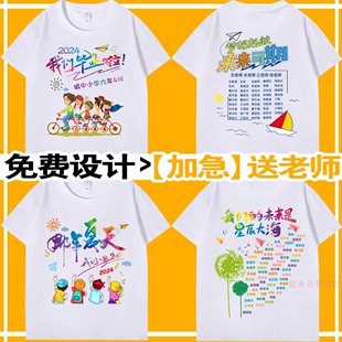 小学生毕业班服定制t恤纯棉短袖幼儿园衣服，订做圆领文化衫印logo