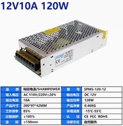 220V转12V10A开关电源8.5A100W120W安防监控摄像头集中led