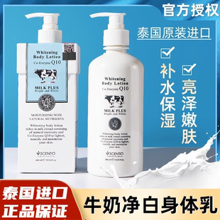 泰国beauty buffet牛奶美白身体乳夏季补水保湿滋润香体润肤男女