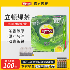 绿茶盒装Lipton 立顿100包