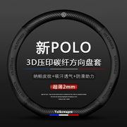 适用于2014款大众polo方向盘套14年波罗POLO大众汽车真皮把套D型