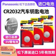 进口cr2032cr2025cr2450cr2016cr1632适用大众丰田奔驰本