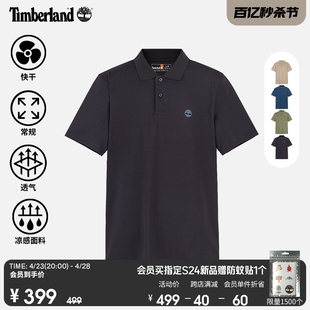 Timberland添柏岚男装短袖POLO衫24春夏新快干凉感轻量A66DU