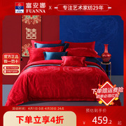 富安娜婚庆四件套纯棉全棉大红中式刺绣提花床单被套被罩床上用品