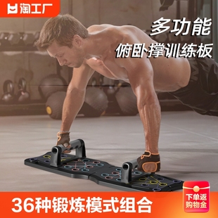 俯卧撑训练板支架健身辅助家用锻练胸腹肌多功能，训练器材运动神器