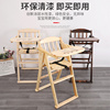 定制宝宝餐椅儿童餐桌椅子可折叠便携式婴儿椅子实木商用bb凳吃饭