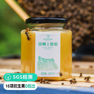 远方的梦想贵州土蜂蜜采自深山无人工干扰新鲜结晶百花蜜500g/瓶