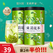 徽兴隆茉莉花茶新茶特级浓香型，茶叶自己喝绿茶250g