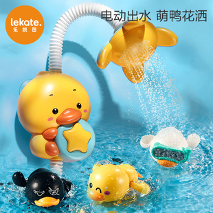 宝宝洗澡花洒喷头婴儿淋浴神器澡盆小鸭子电动玩具小黄鸭浴盆儿童