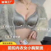 维多利亚性感前扣内衣女小胸聚拢加厚显大收副乳防下垂美背文胸套