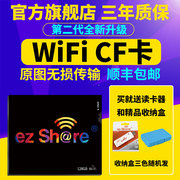 第二代ezshare易享派128G带wifi无线CF卡适用佳能5D2 7D 5D3 5D4 400D 尼康D3 D4单反存储卡相机高速内存卡