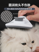 猫梳子去浮毛梳毛刷狗狗毛长毛专用针梳猫咪刷毛神器一键除毛用品