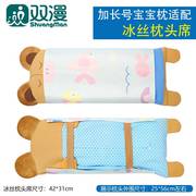 双漫冰丝枕席婴儿枕头凉席枕套宝宝枕头席定型枕头儿童凉席枕