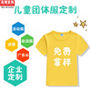 儿童跆拳道速干运动T恤印字logo工作服定制圆领广告衫马拉松