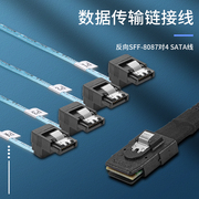 miniSAS SATA线 SFF-8087对弯头4SATA 7服务器磁盘硬盘阵列数据线