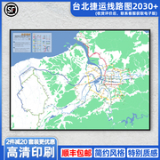 台北捷运线路图2030中国台湾旅游交通装饰画客厅原创简约简办