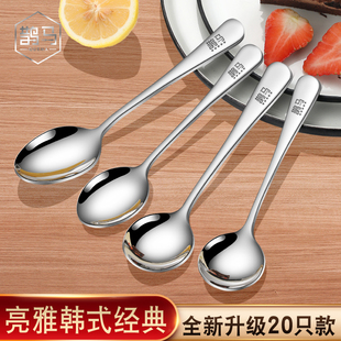 勺不锈钢加厚汤匙儿童餐具小勺子汤勺长柄创意可爱圆勺金属勺