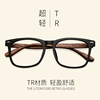 复古大框有度数近视眼镜tr90板材，眼镜架女网红素，颜潮男文艺眼睛框