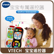 VTech伟易达宝宝遥控器 婴幼儿早教益智玩具 音乐电话玩具12-36月